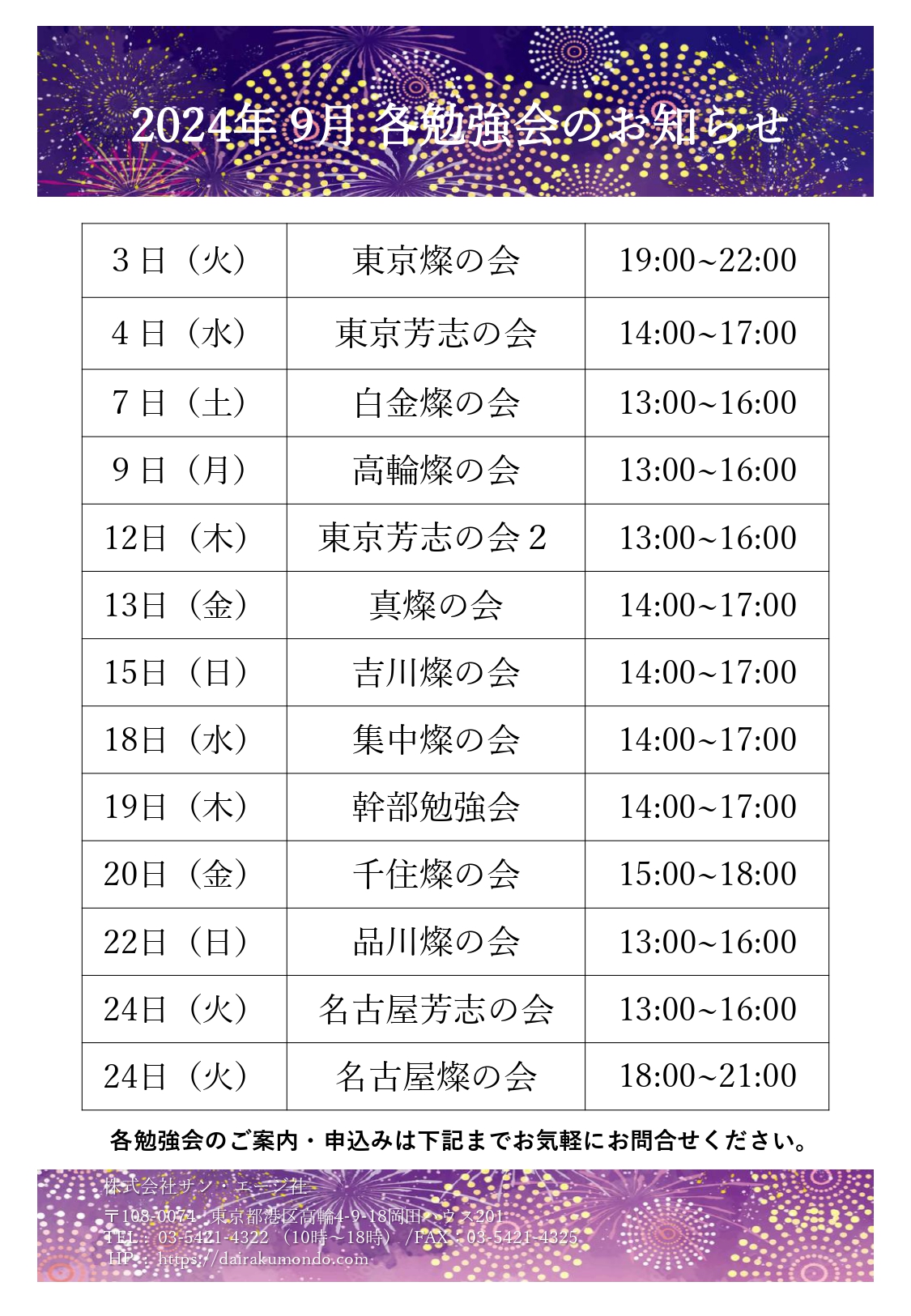 燦の会だより 第21号