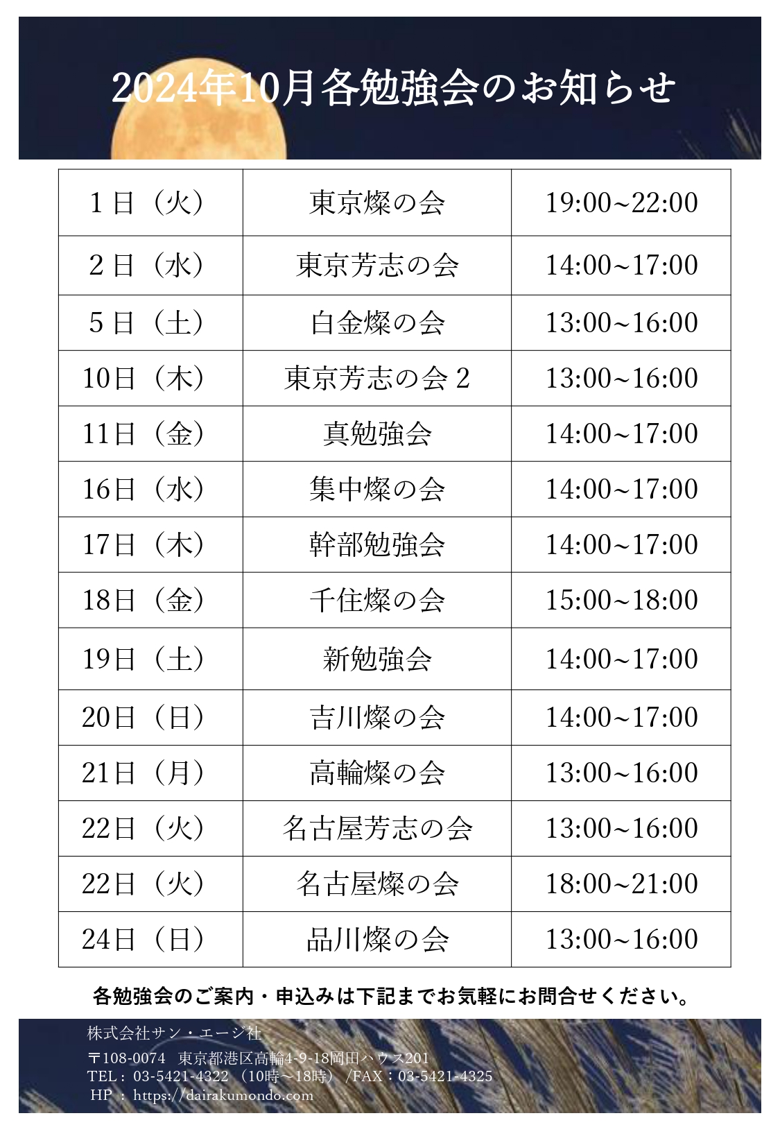 燦の会だより 第22号