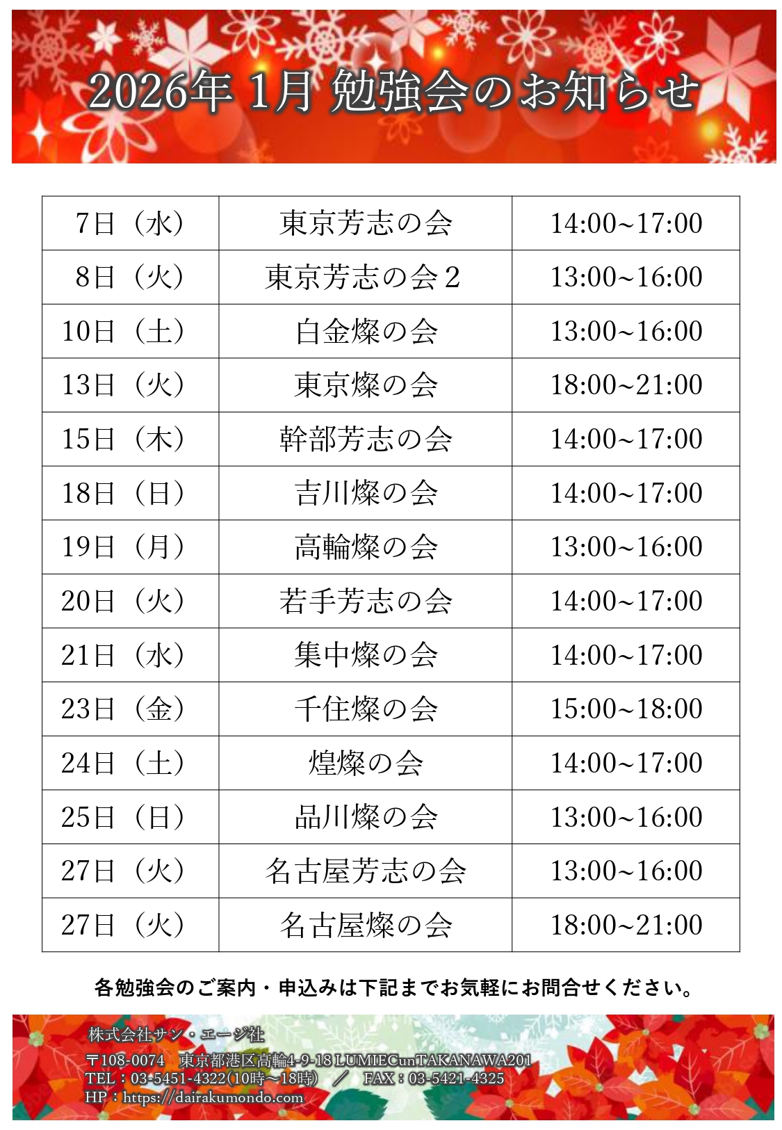 燦の会だより 第37号