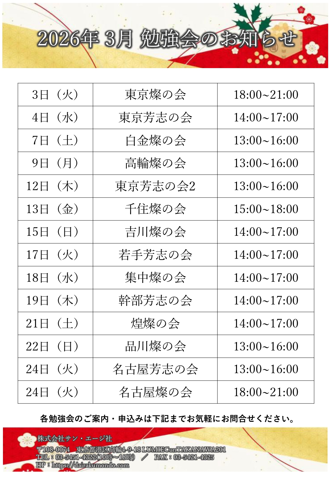 燦の会だより 第39号
