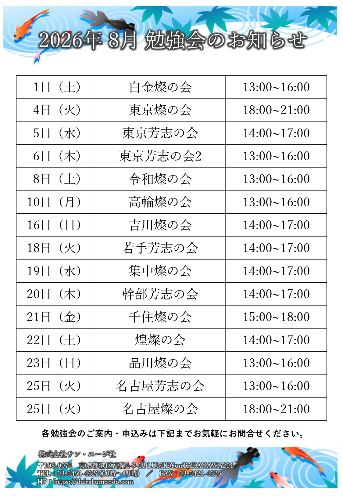 燦の会だより 第44号