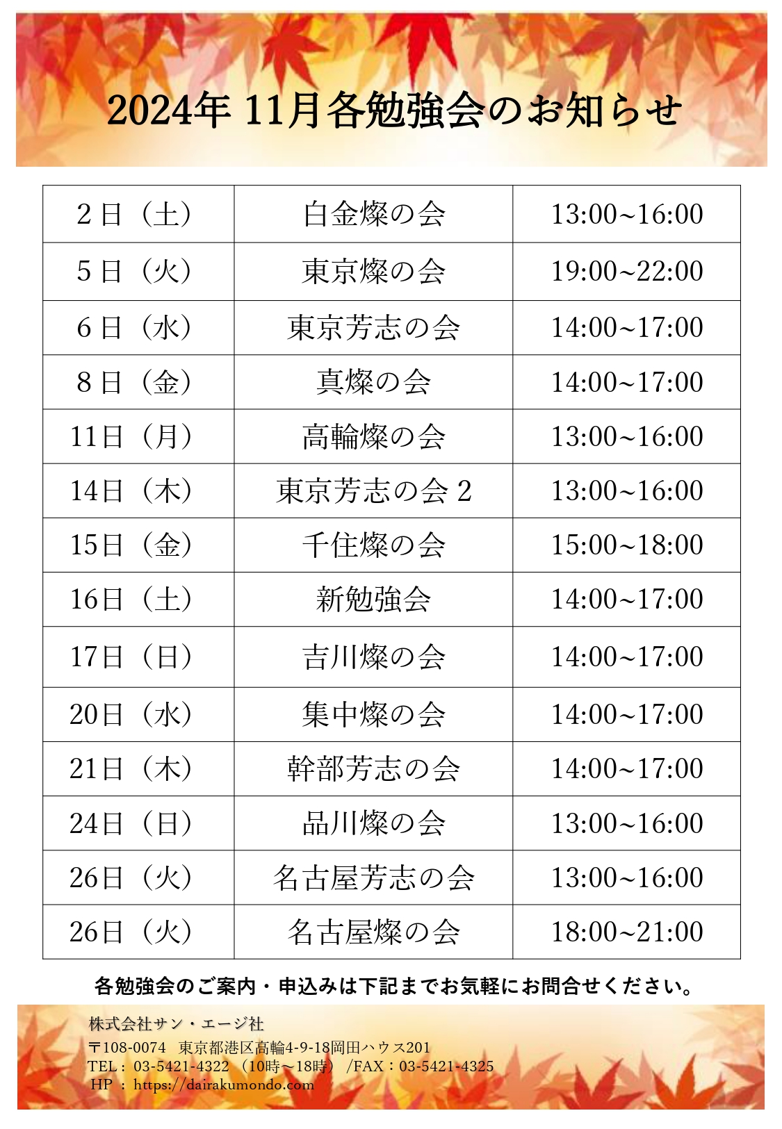 燦の会だより 第23号