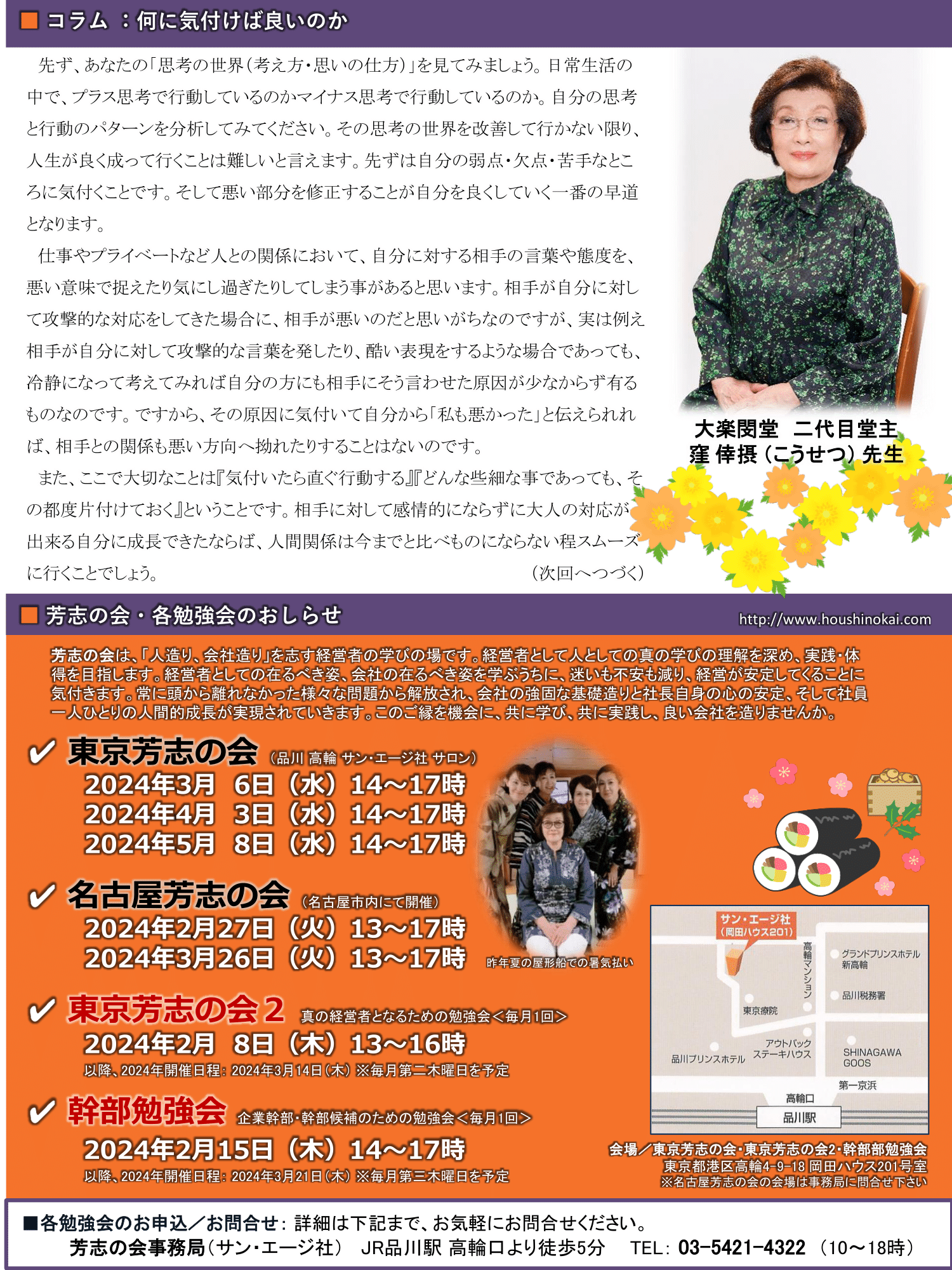 芳志の会通信 第92号